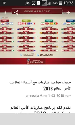 ar-russia روسيا بالعربي android App screenshot 5